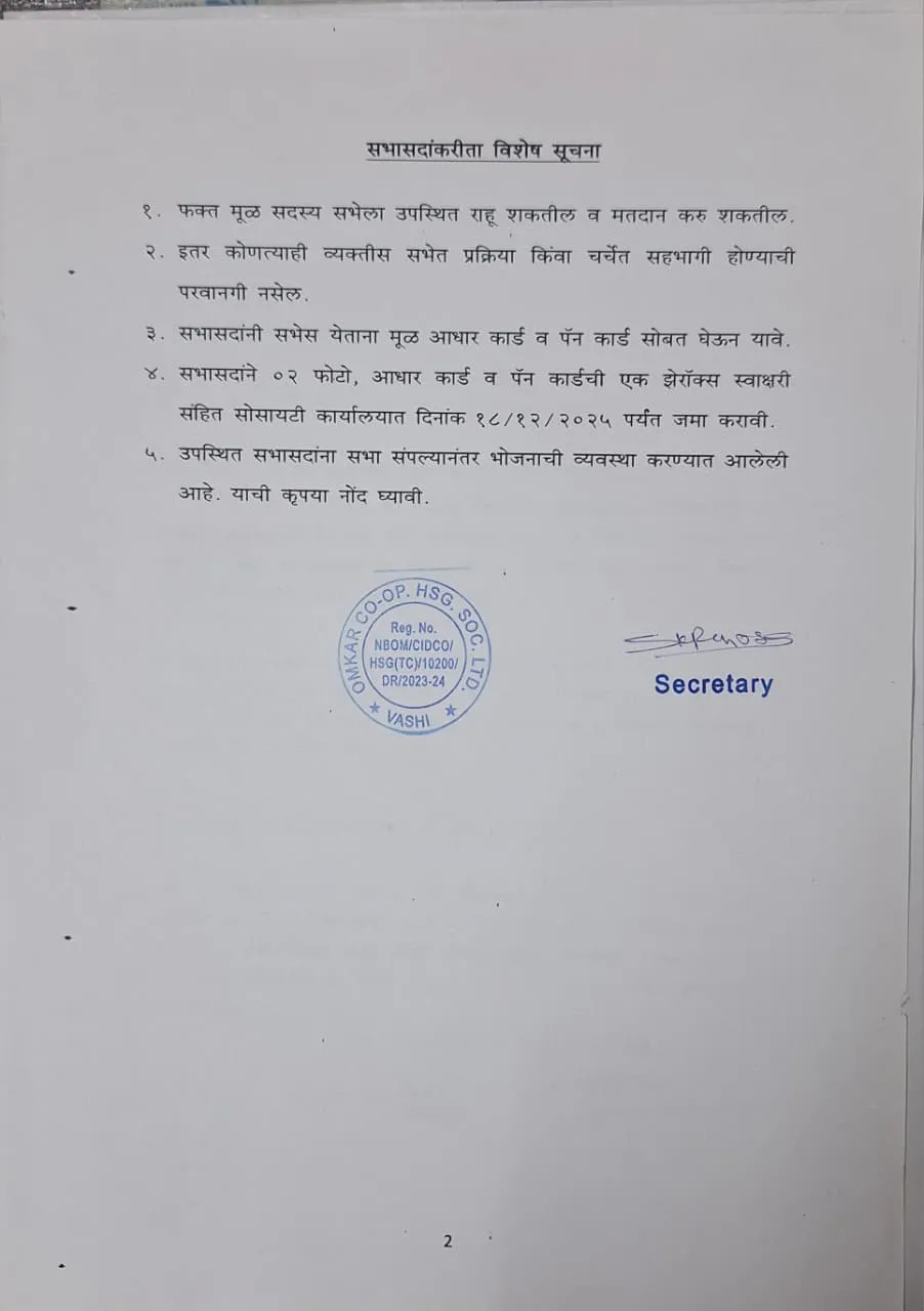 79A process General Meeting Notice page 2