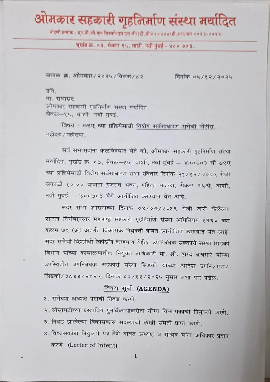 79A process General Meeting Notice