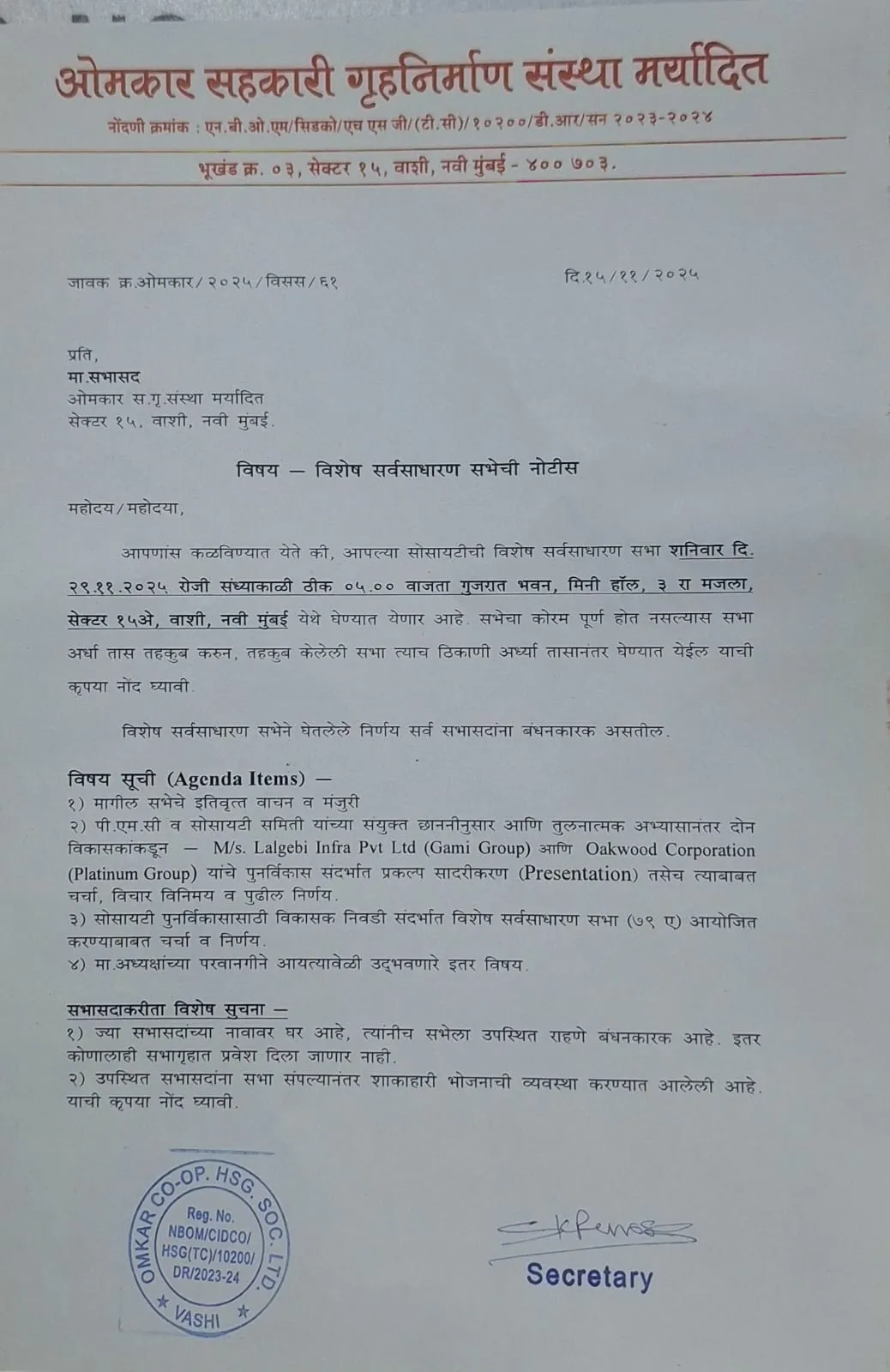 General Meeting Notice November 2025